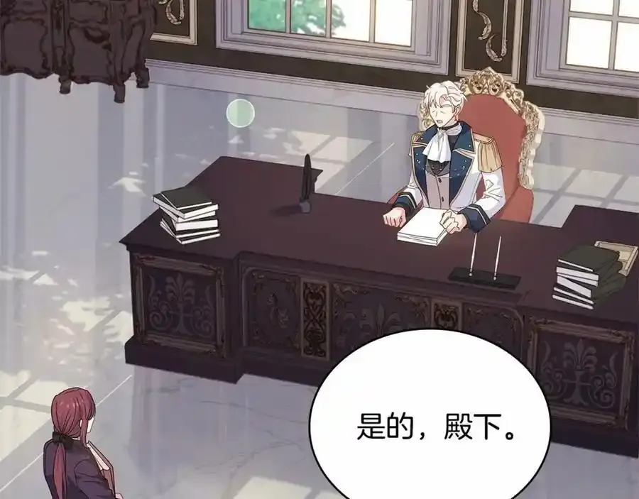 第87话 公国出事？53