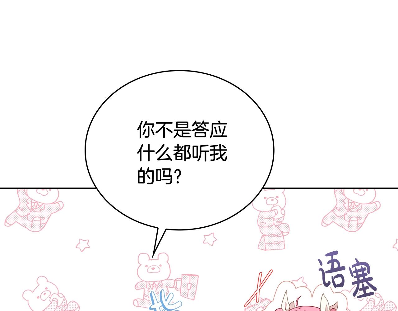 第51话 喂蛋糕149