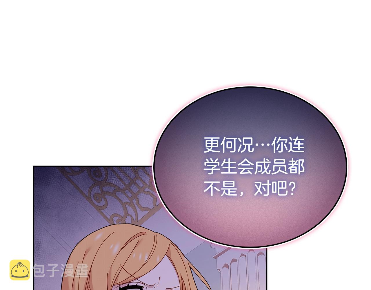 第54话 将计就计54