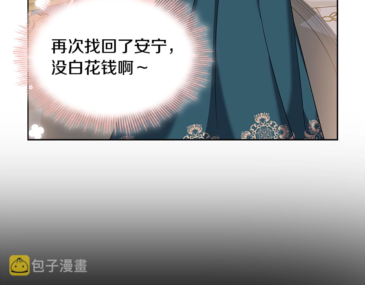 第21话 花钱找安宁147