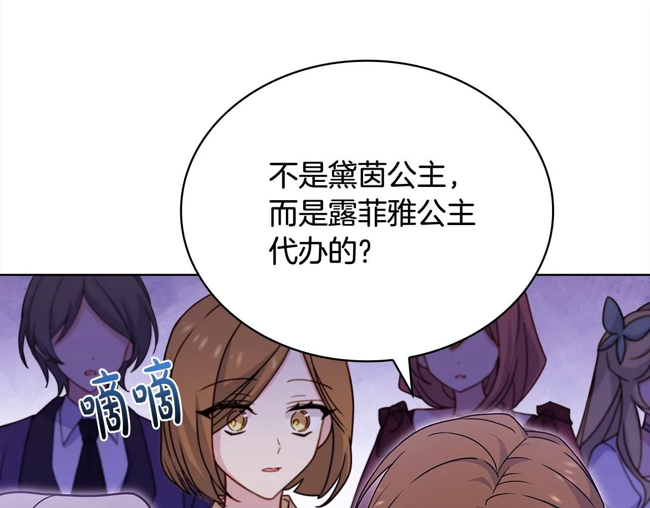 第97话 代理公王妃223