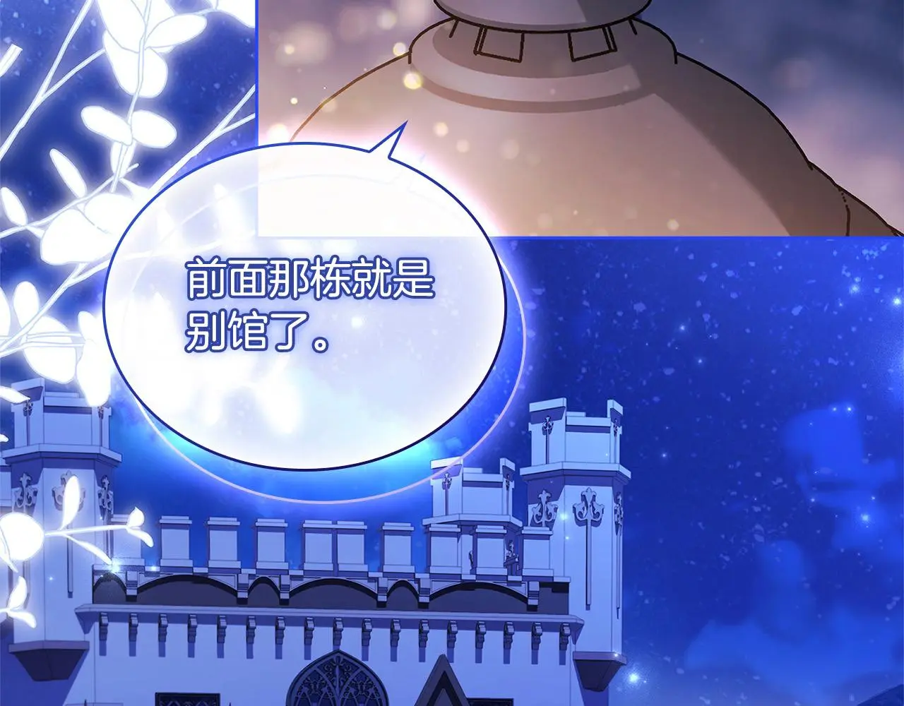 第108话 一起放火151