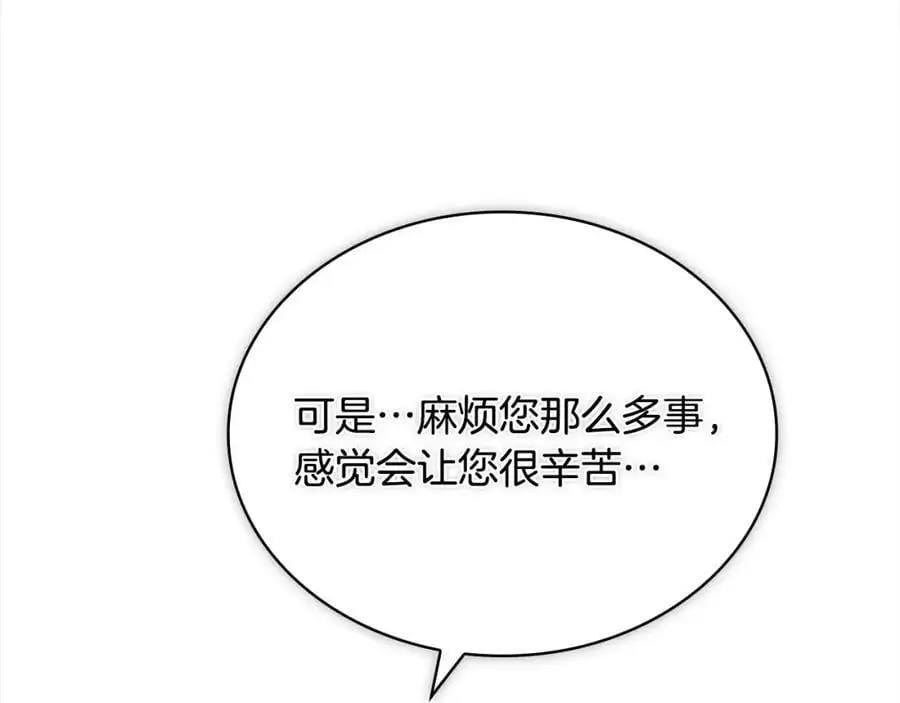 第113话 父亲的悔过109