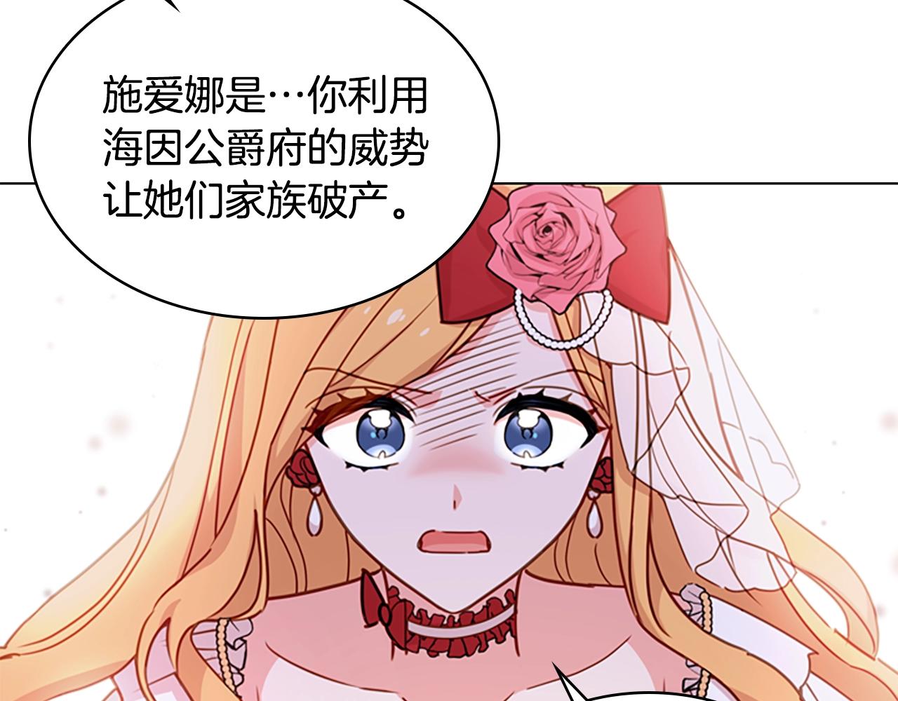 第21话 花钱找安宁101