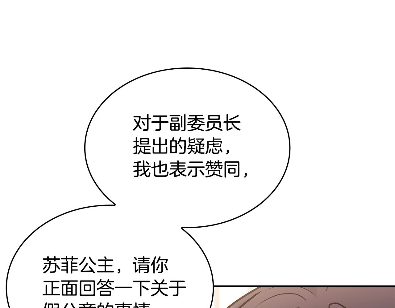 第55话 自作自受13