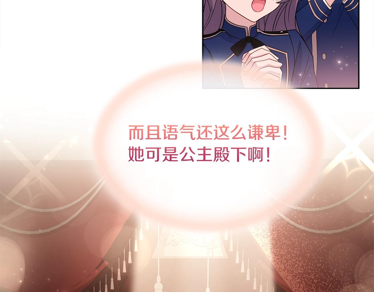 第48话 竞选结果41