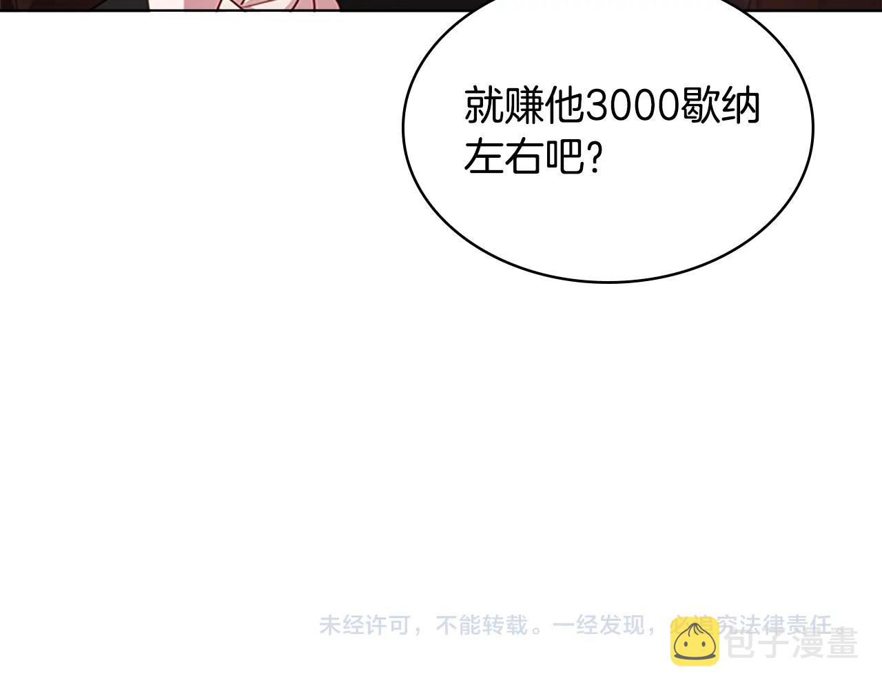 第12话 准嫂子157