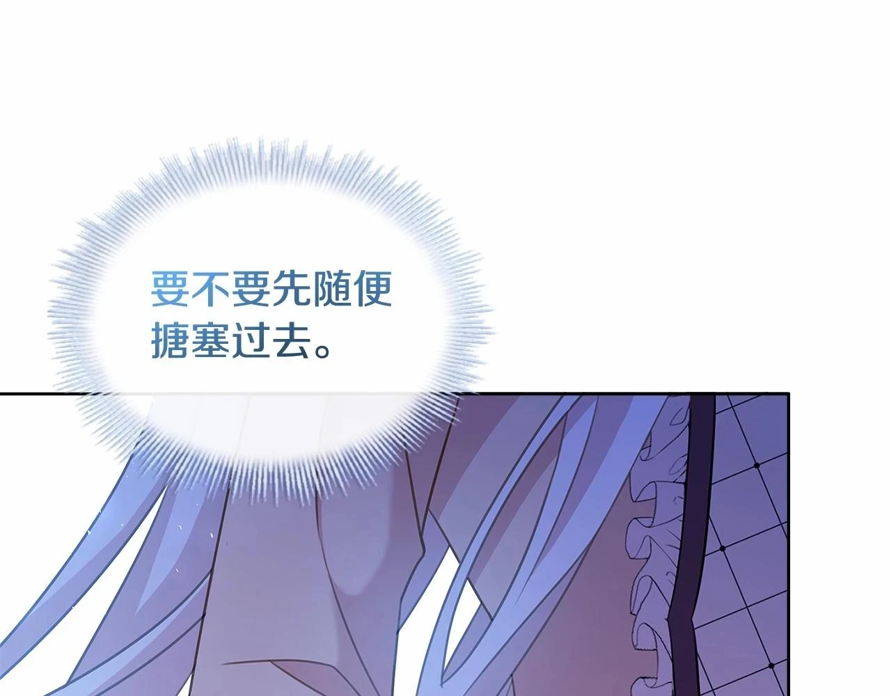 第80话 不想克制13