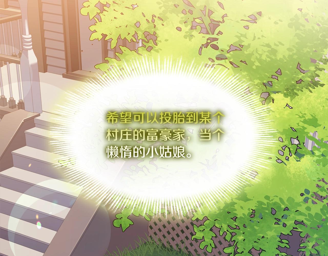 第72话 你是我的安全感143