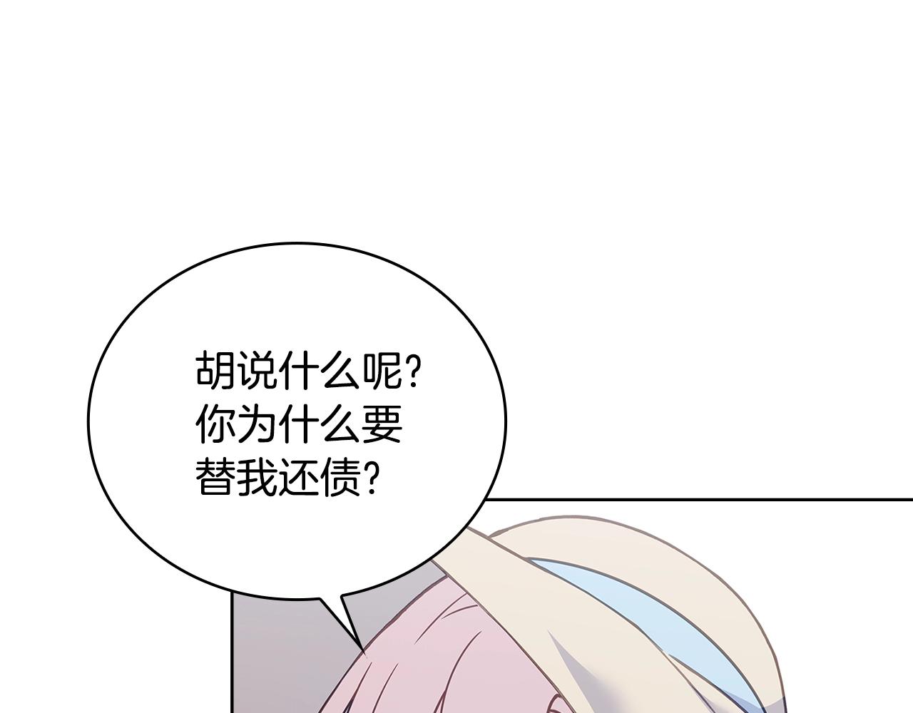 第59话 男友力max157