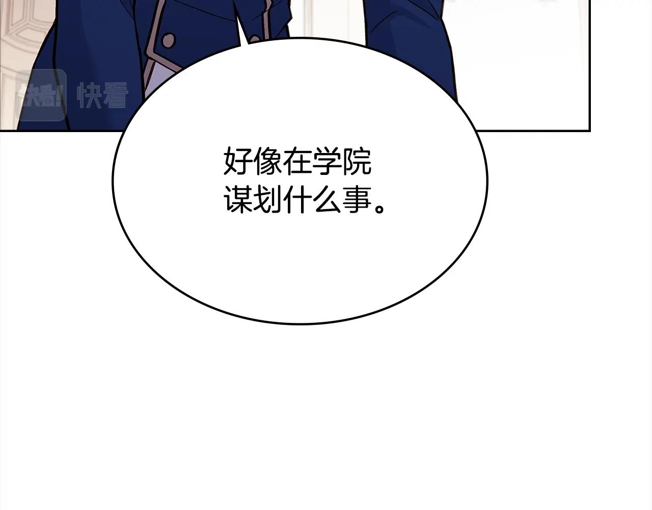 第45话 失恋？28