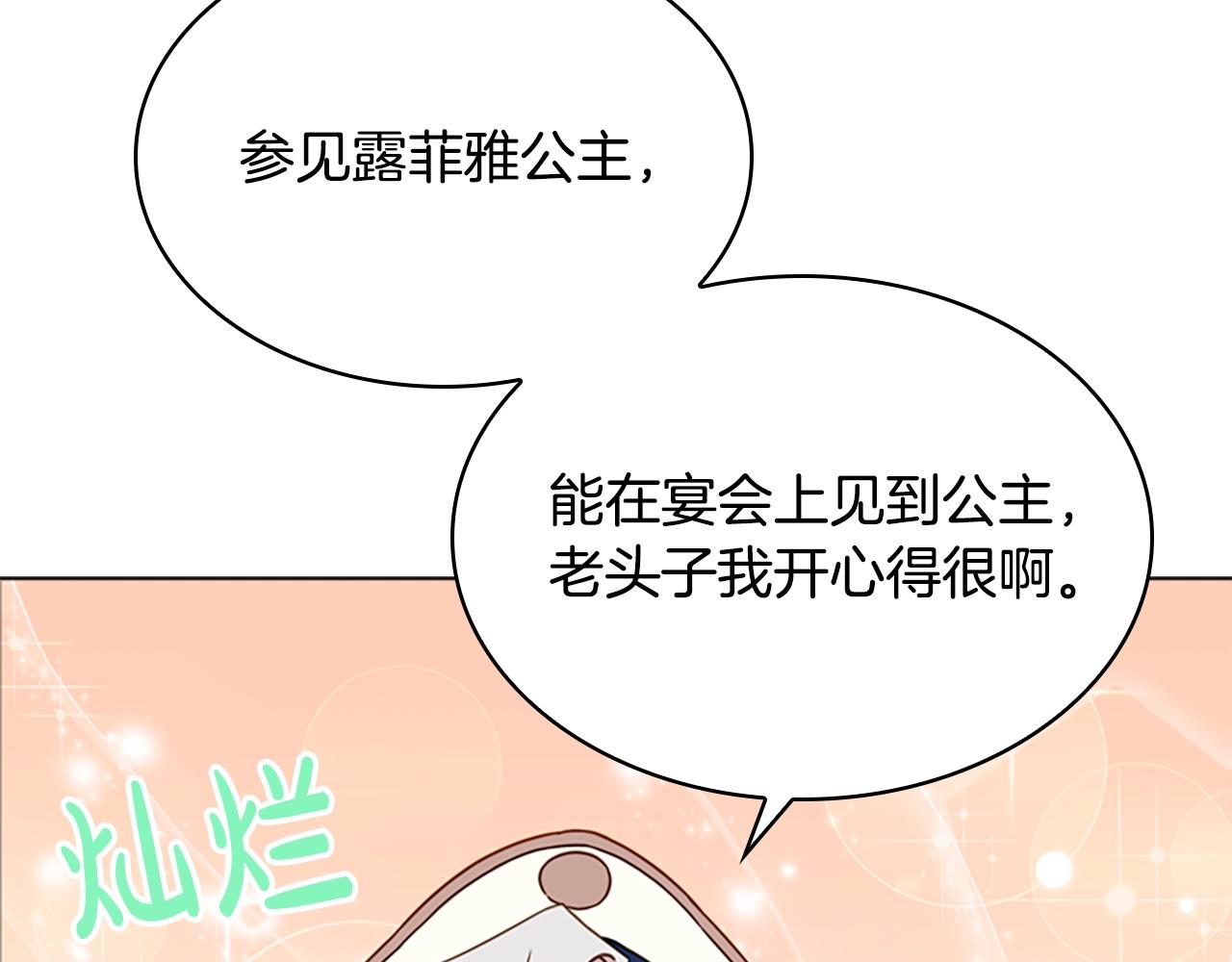 第26话 靠近150