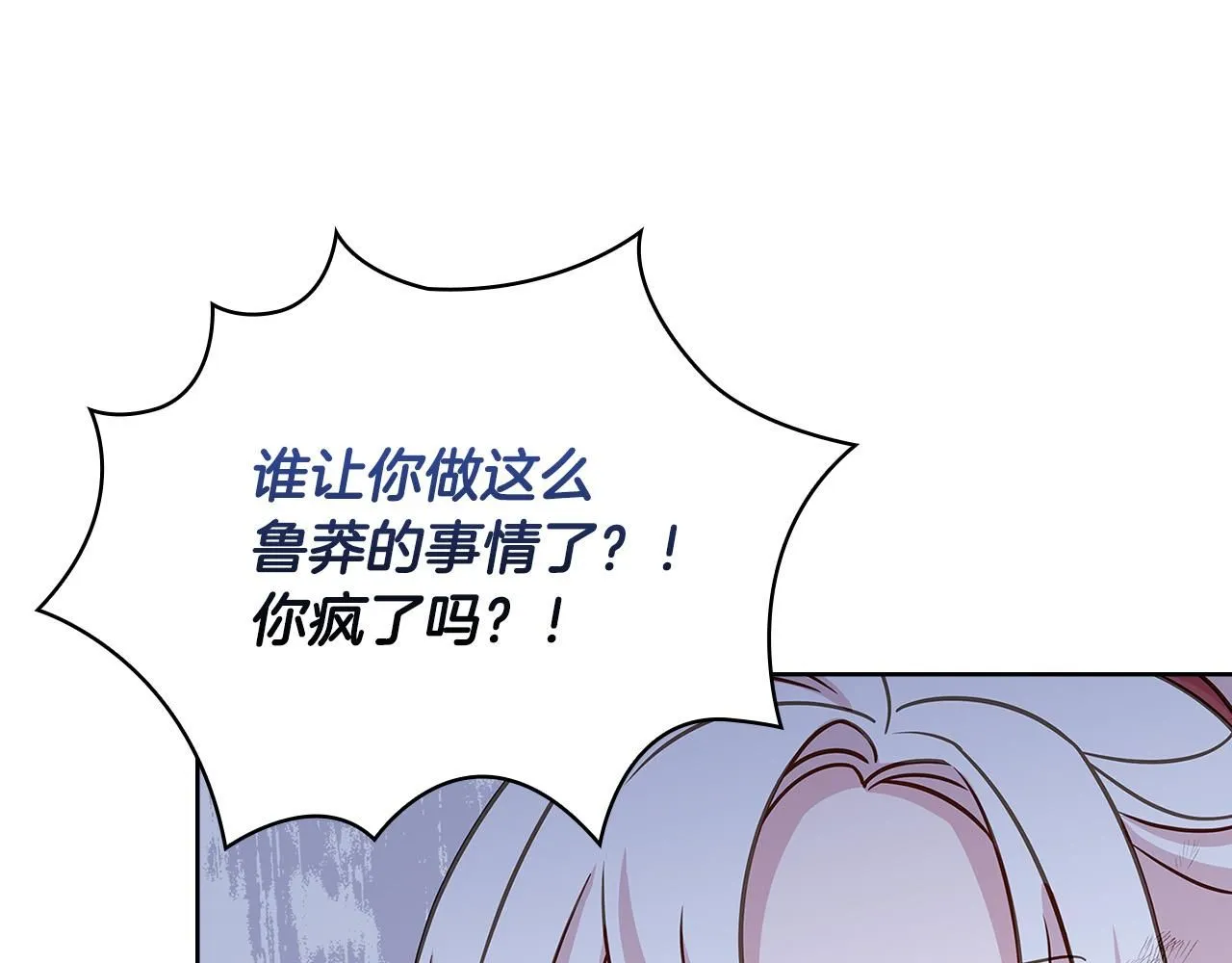 第95话 狂战士154