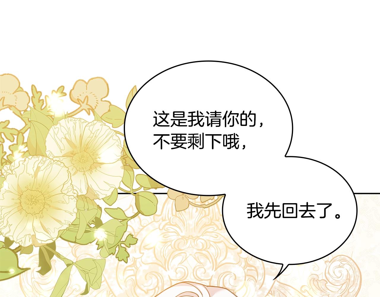第51话 喂蛋糕183