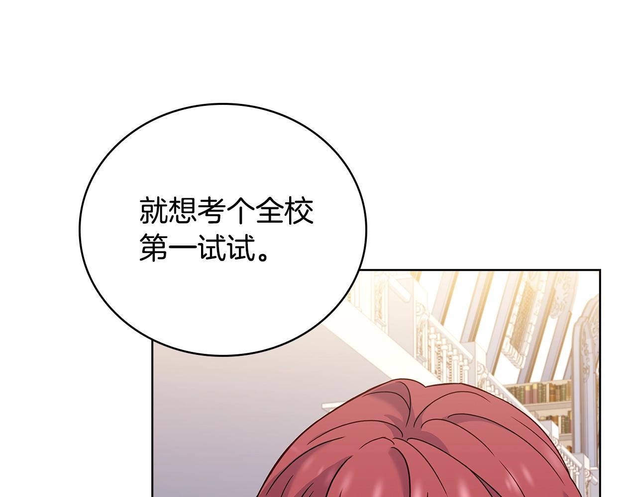 第57话 美女学霸挂科了？！57