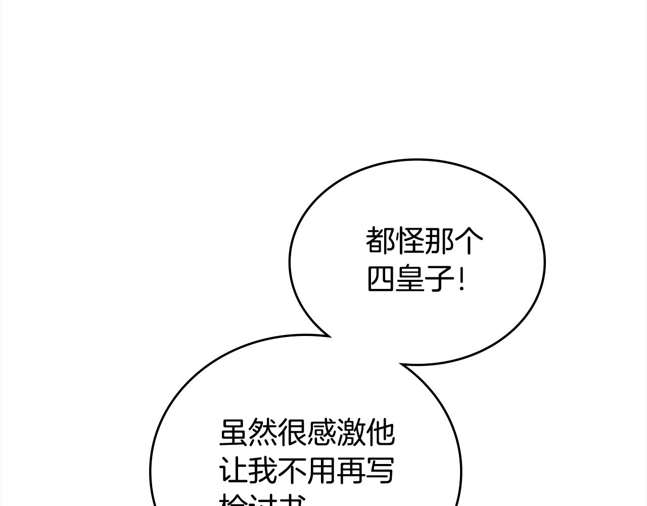 第45话 失恋？151