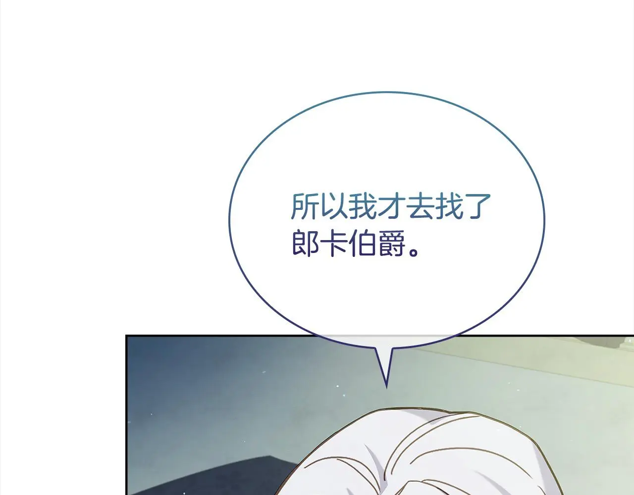 第105话 猩红大巫师12