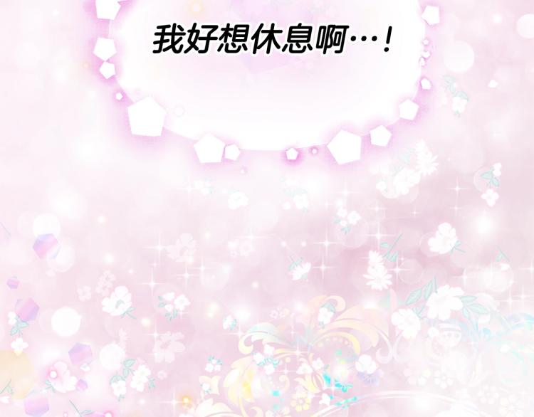 第1话 好想休息！181