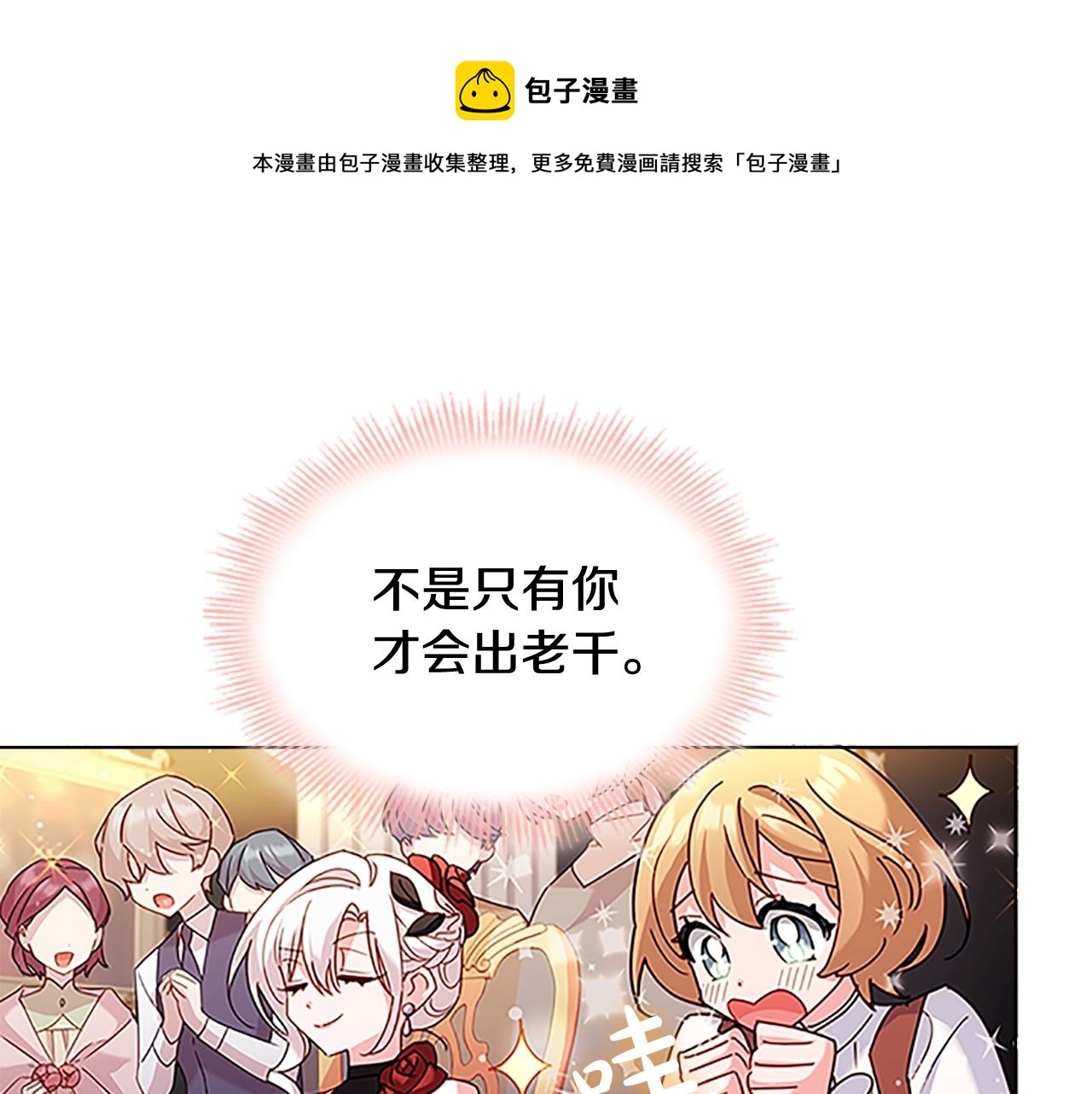 第14话 看破不说破50