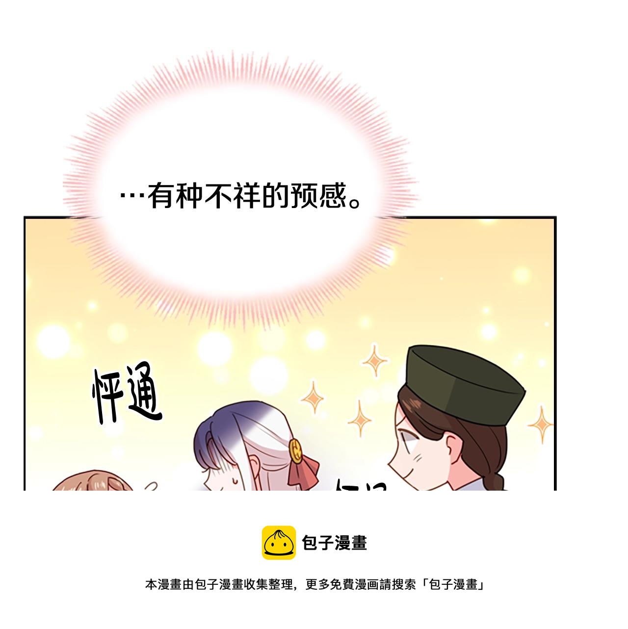 第8话 学霸对决160
