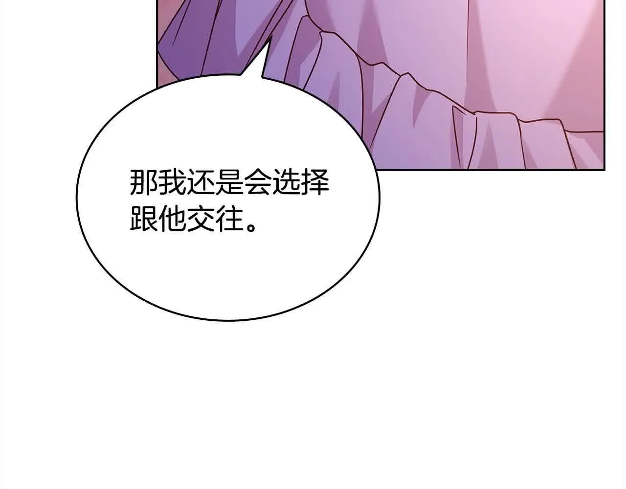 第99话 要不要爱他？98