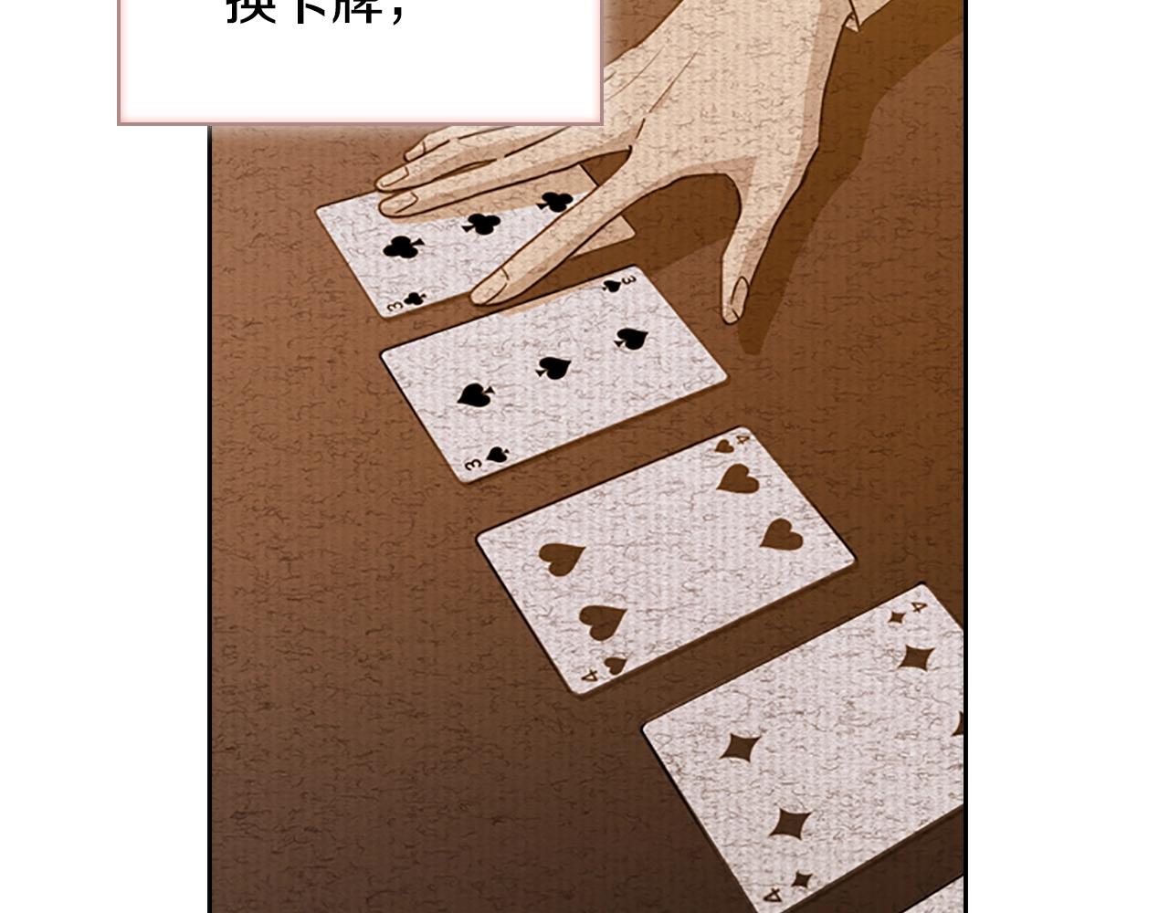 第14话 看破不说破104
