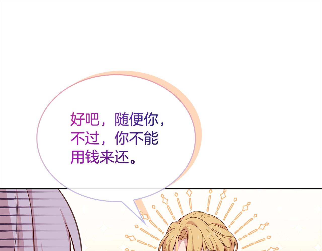 第74话 受宠若惊234