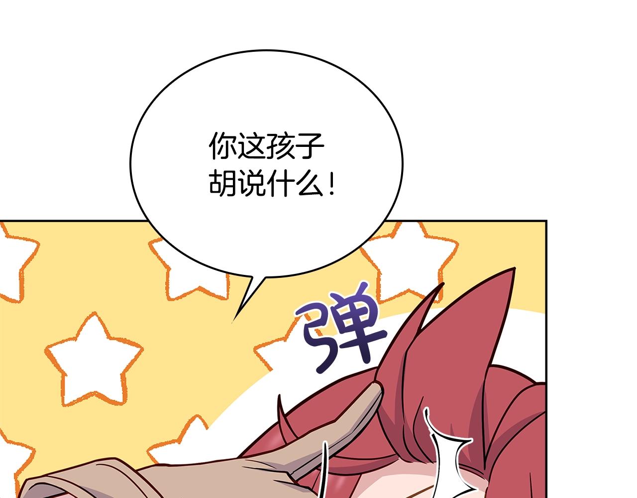 第59话 男友力max165