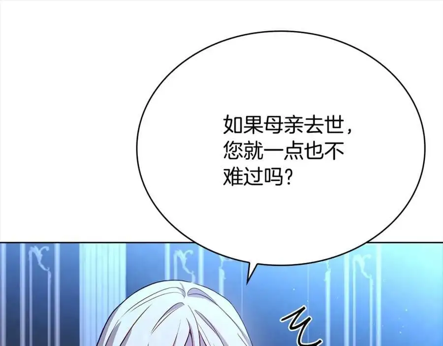 第112话 公王妃离世66