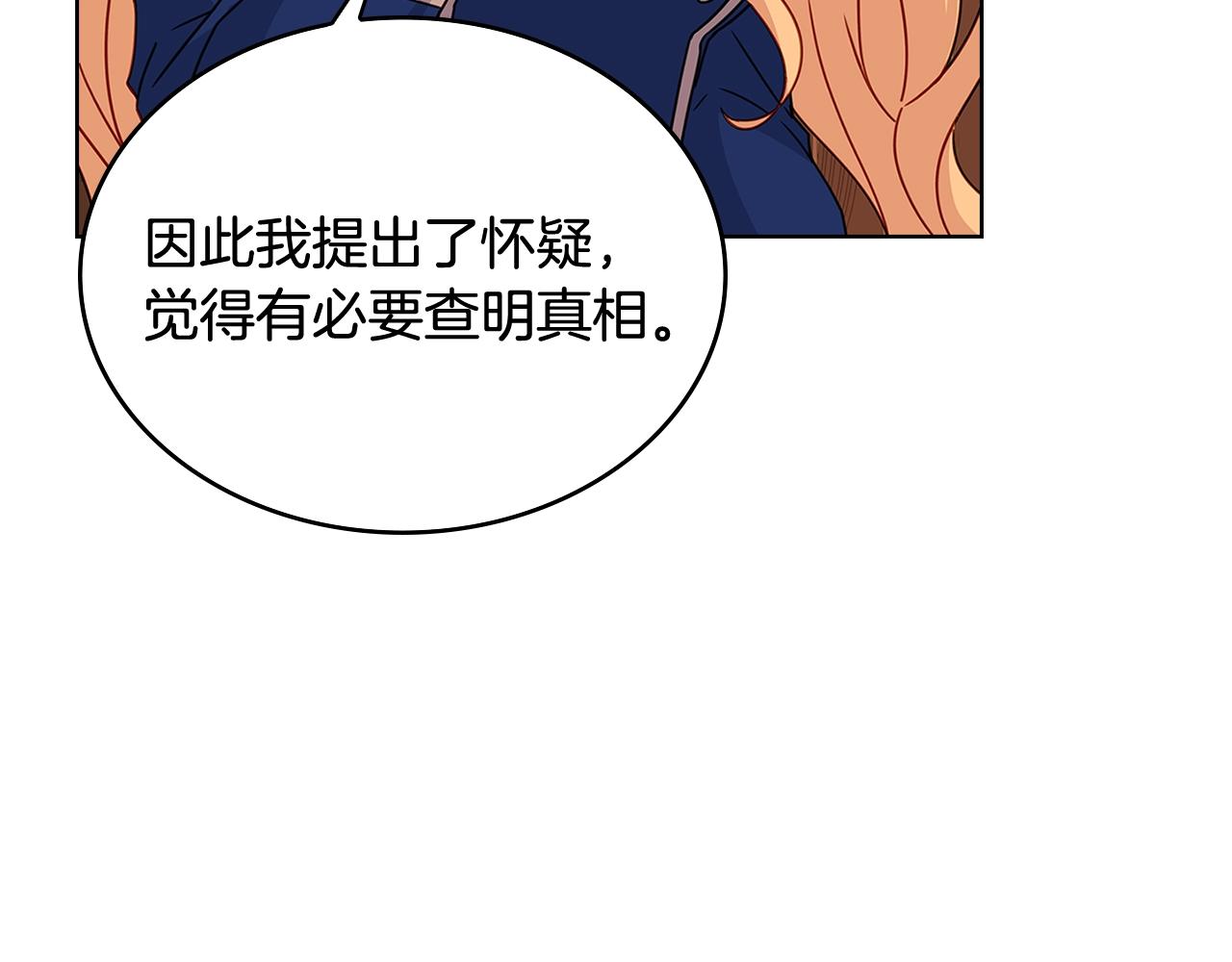 第54话 将计就计45