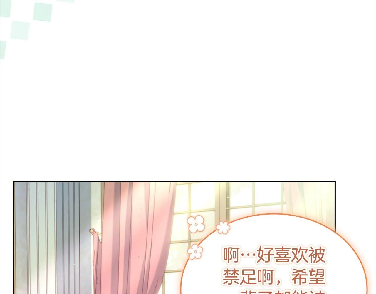 第97话 代理公王妃5