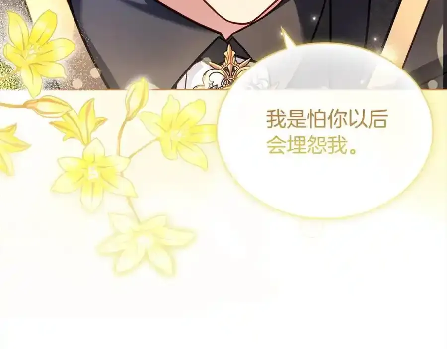 第106话 最对不起的人95