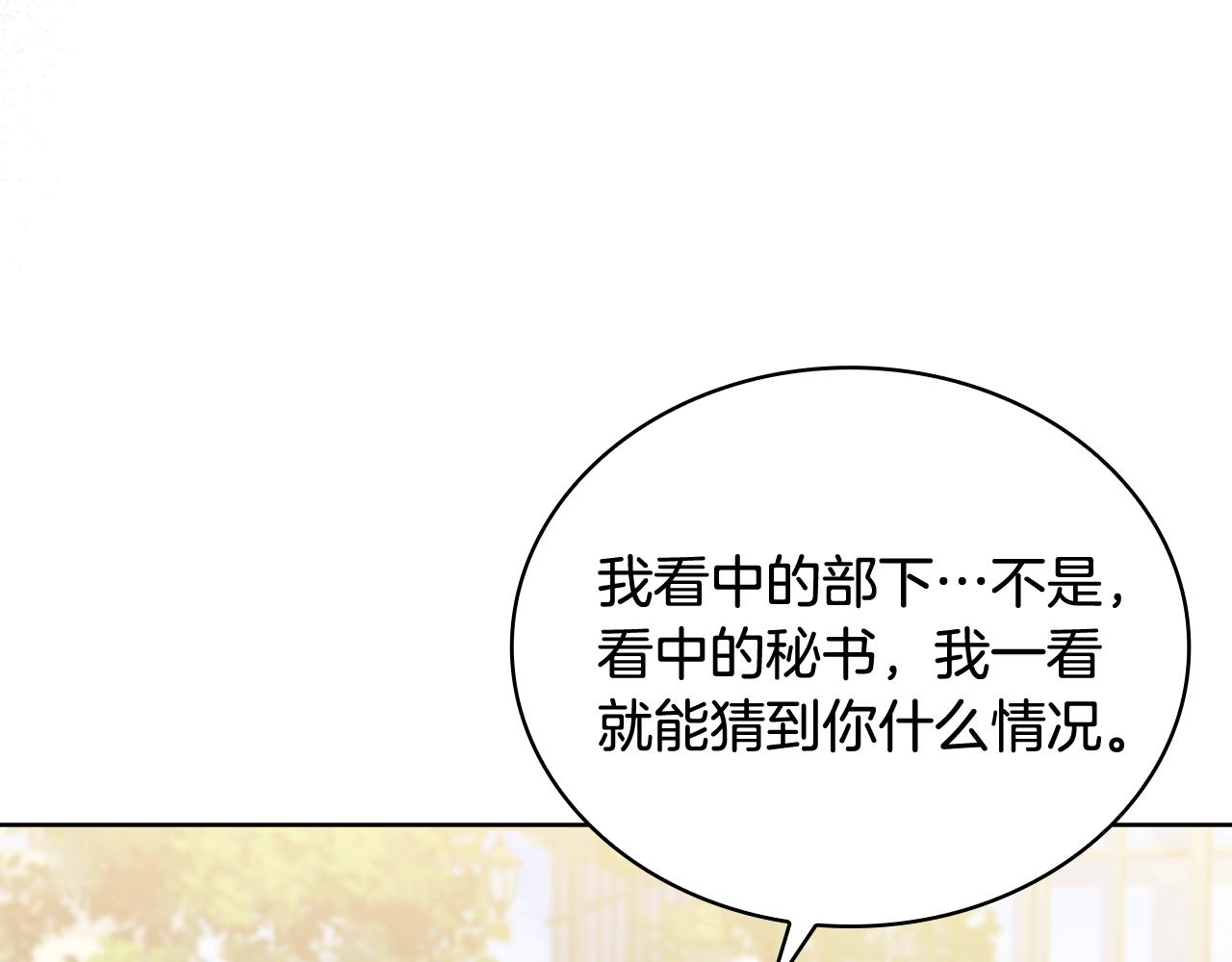 第51话 喂蛋糕157