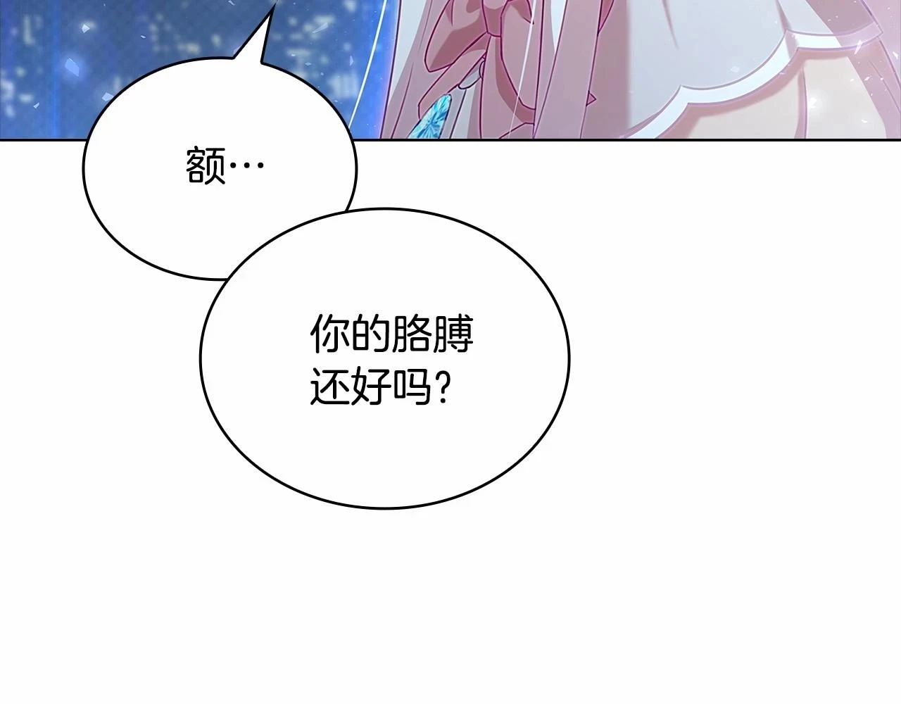 第80话 不想克制17