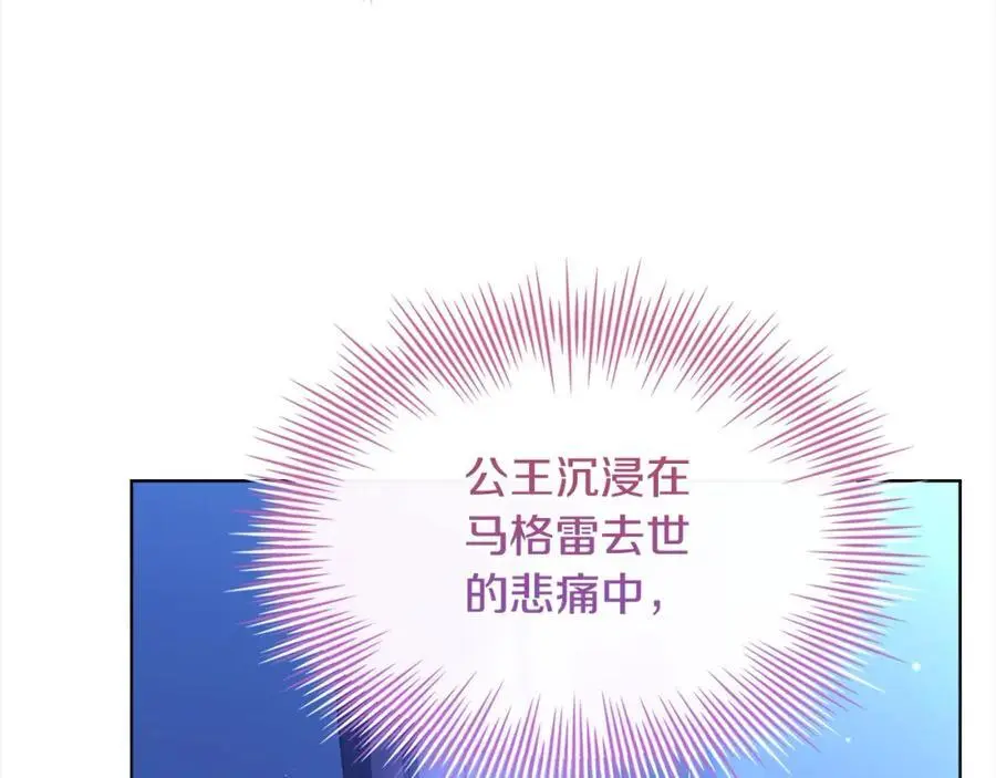 第112话 公王妃离世205