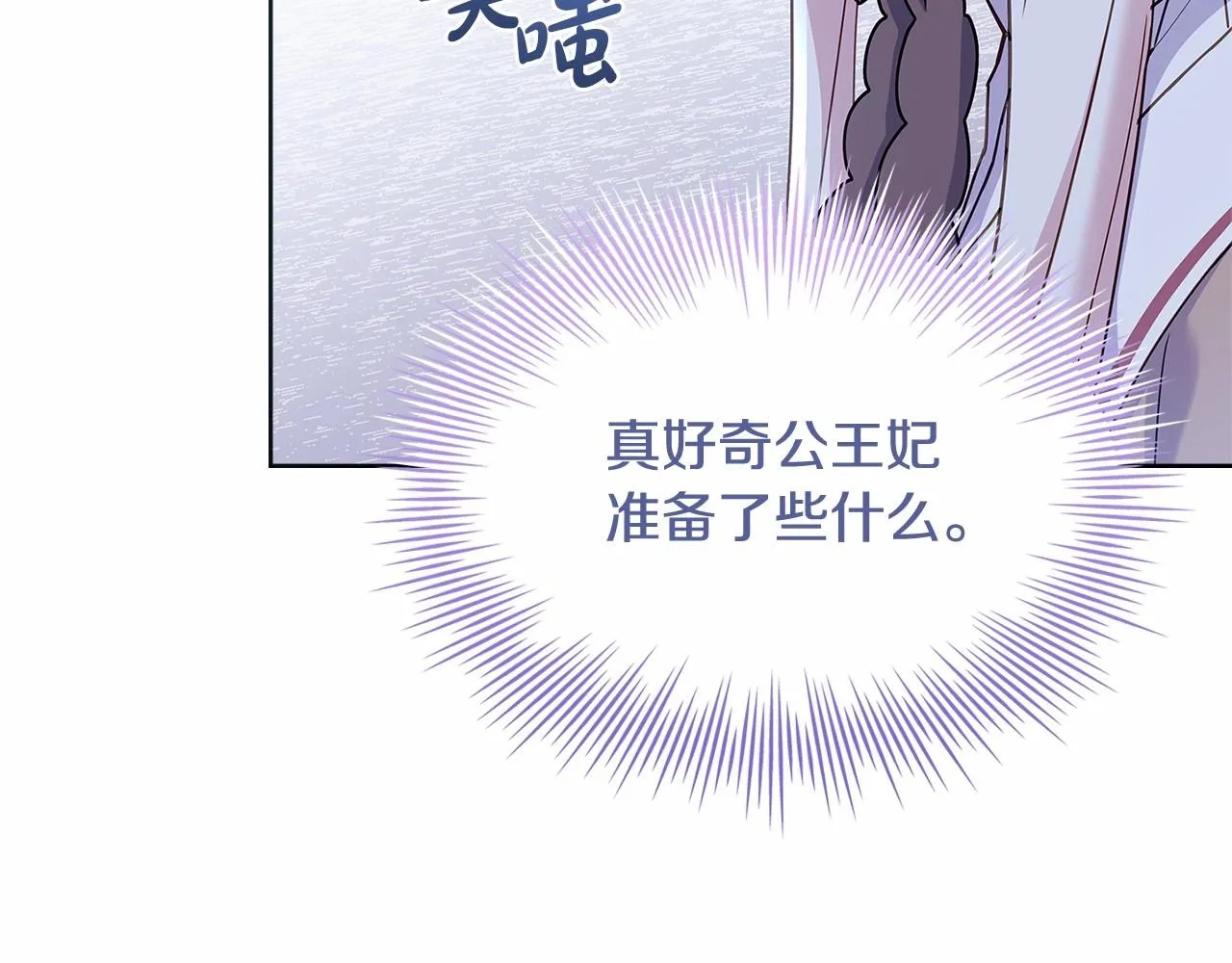 第84话 下马威47