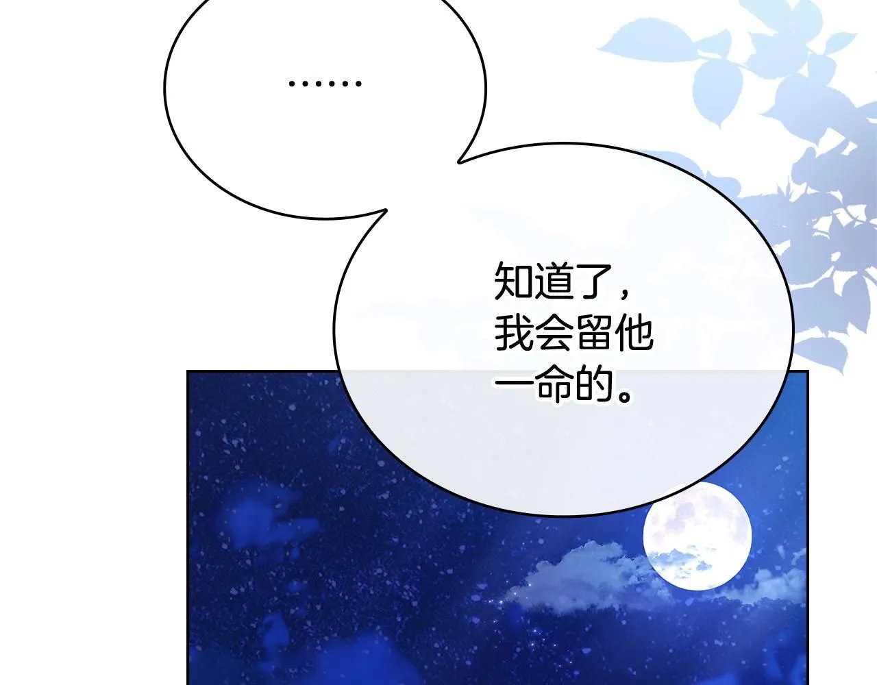 第95话 狂战士126