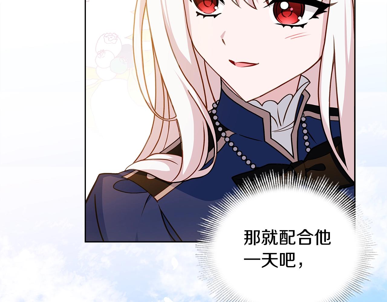 第49话 约会81