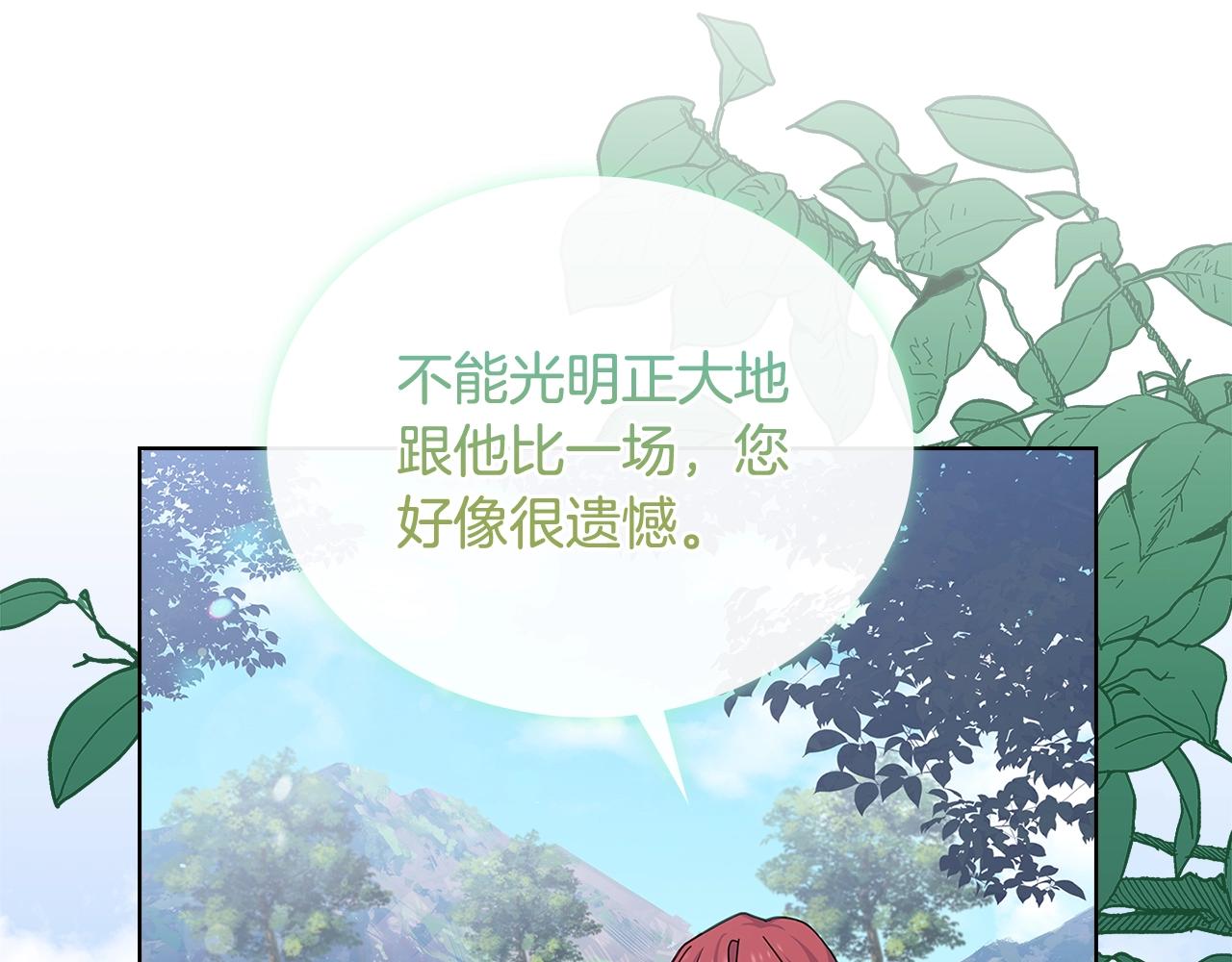 第59话 男友力max141