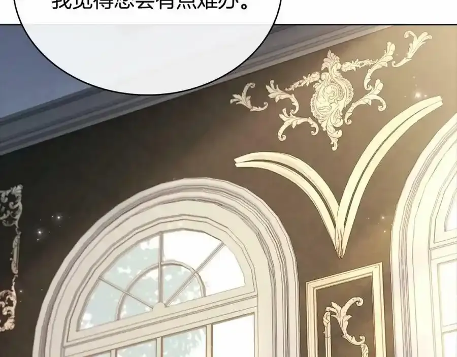 第87话 公国出事？94