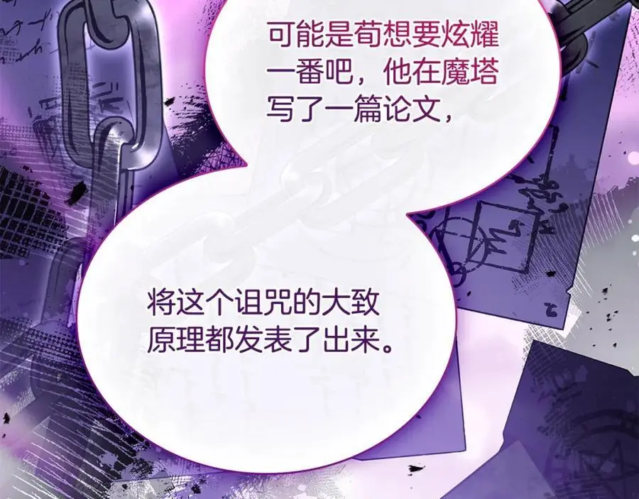 第114话 斯贝是元凶？！135