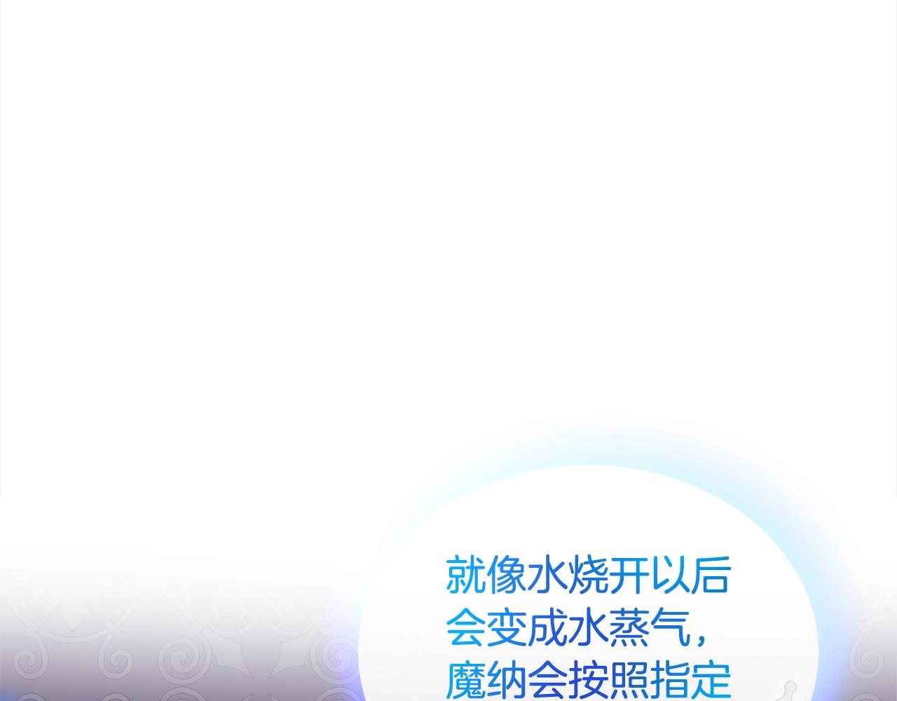 第74话 受宠若惊26