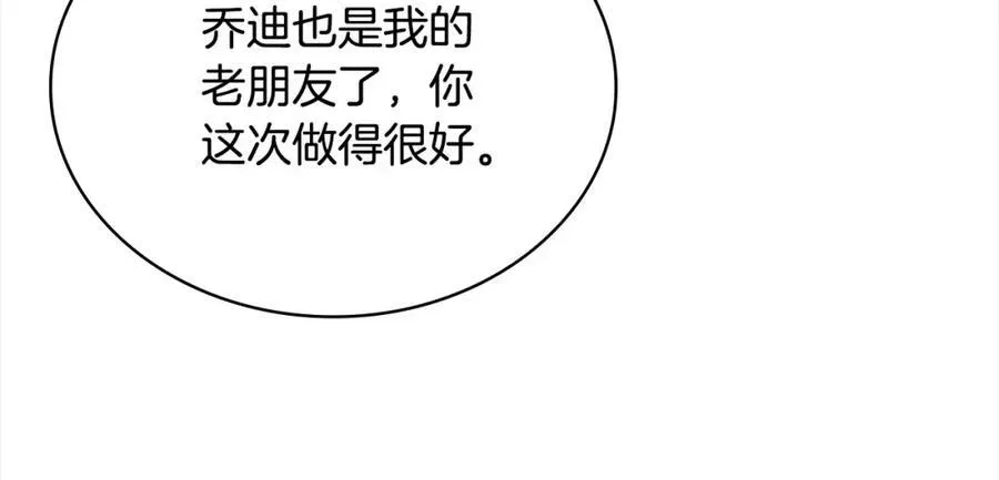 第121话 余生只为报仇147