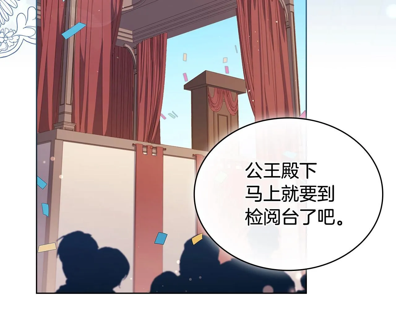 第97话 代理公王妃218