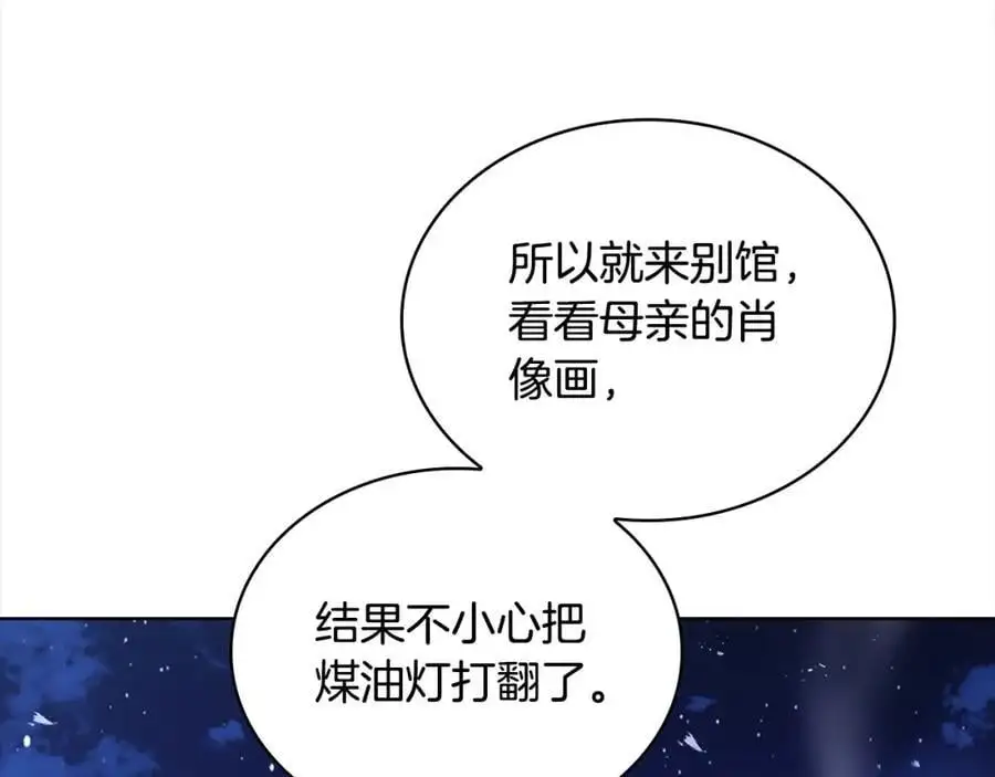 第109话 肖像画31
