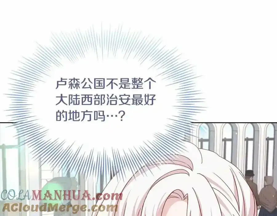 第87话 公国出事？212