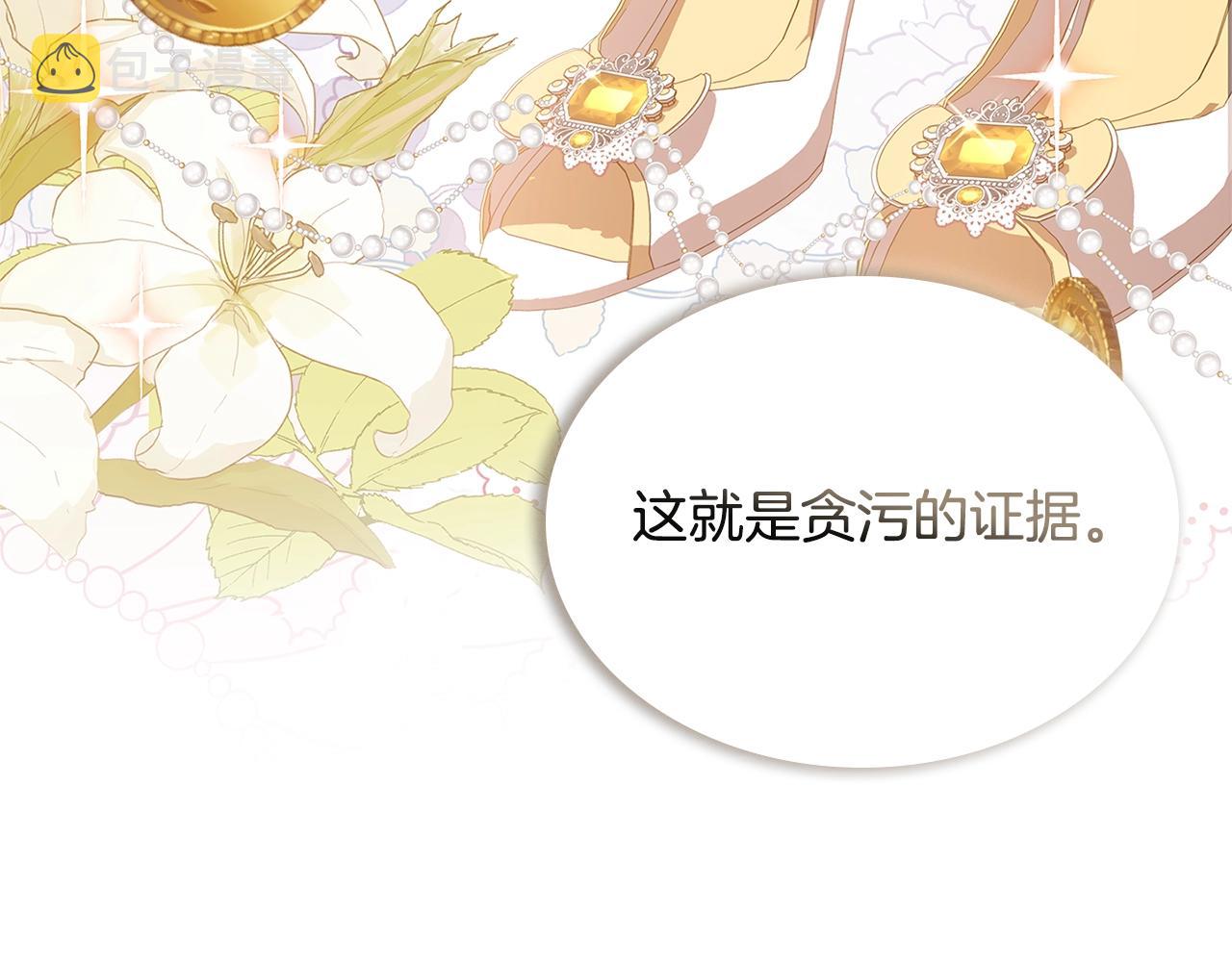 第54话 将计就计73
