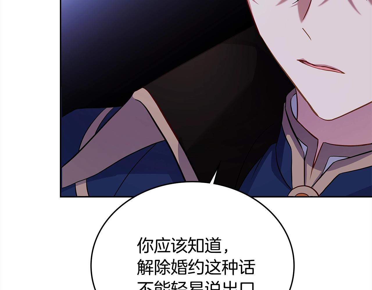 第44话 解除婚约73