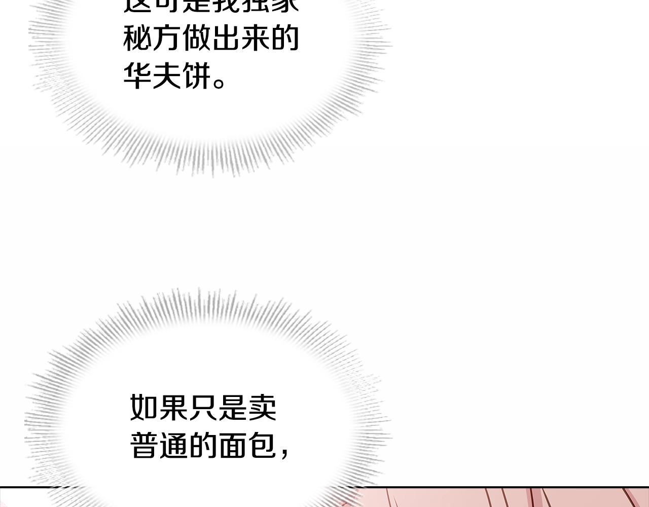 第61话 争风吃醋47