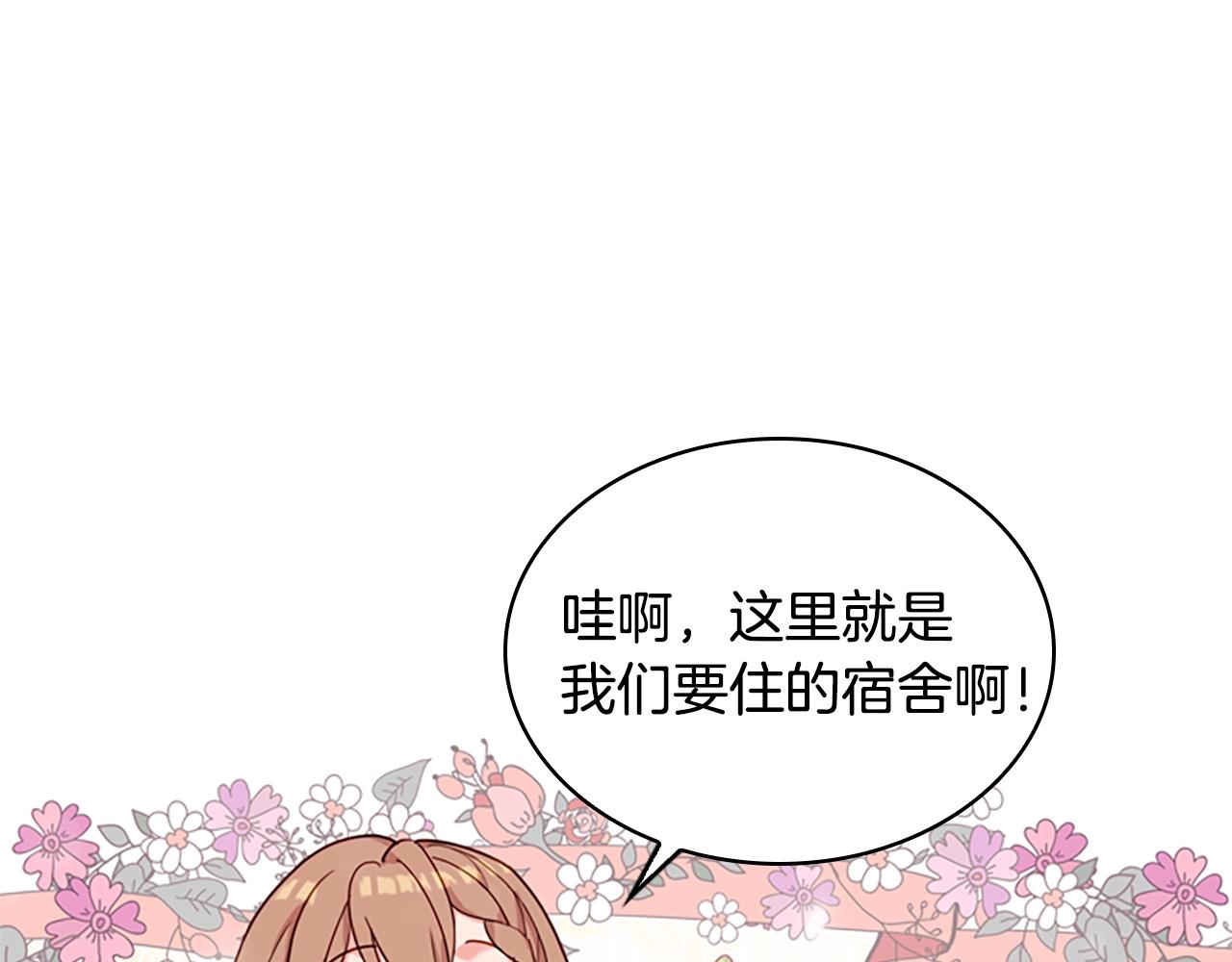 第10话 放着我来！4